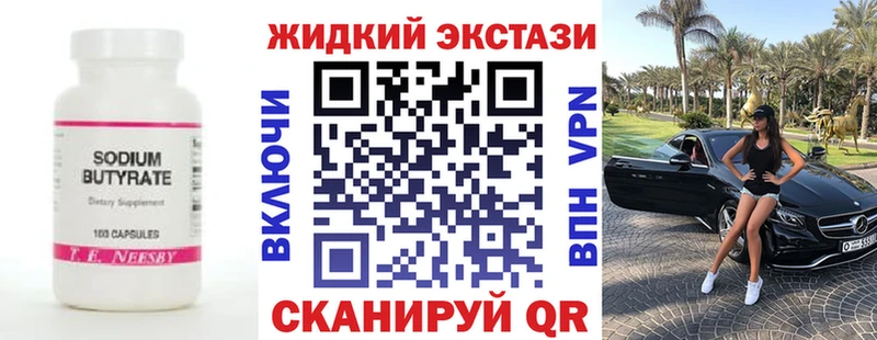 БУТИРАТ BDO  где купить   Медногорск 