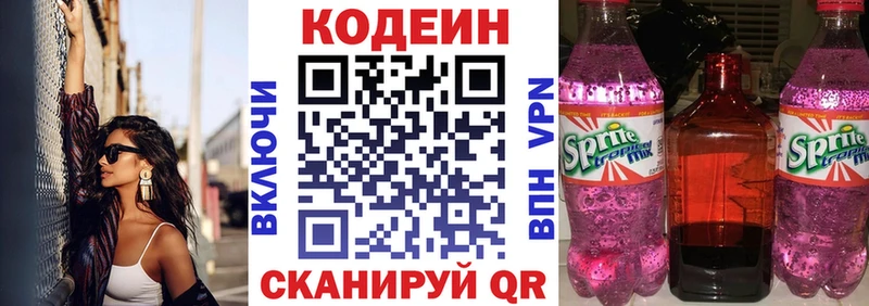 OMG tor Медногорск Кодеиновый сироп Lean напиток Lean (лин)