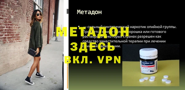 метадон Бронницы