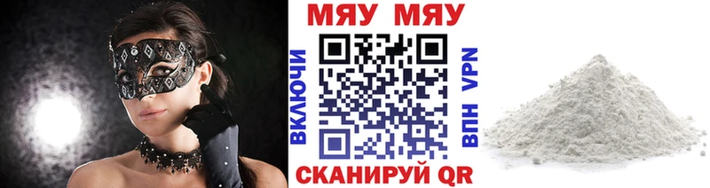 МЯУ-МЯУ кристаллы  Медногорск 