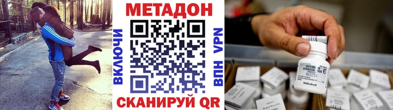 МЕТАДОН мёд Медногорск